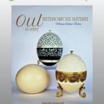 Expoziie inedit la Muzeul Goleti Oul de stru